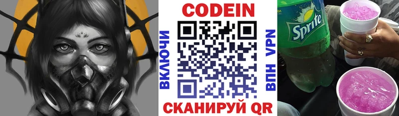 Кодеин напиток Lean (лин)  сколько стоит  Разумное 
